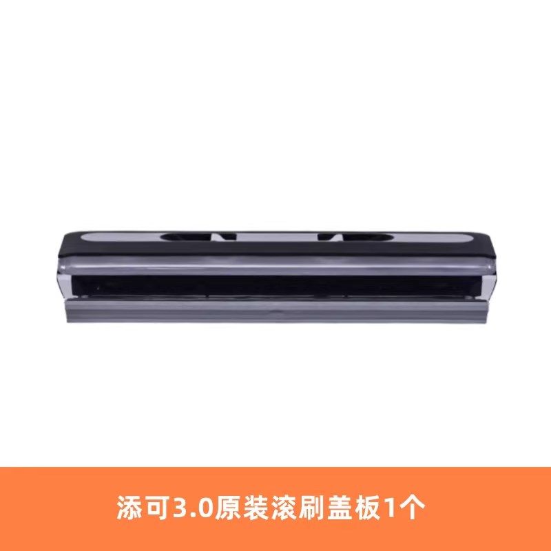 添可洗地机3.0配件滚刷盖板充电桩底座3代清污水桶箱挡板刮条原装,生活电器,洗地机配件/耗材,淘宝优惠券,粉丝福利购,淘宝优惠卷