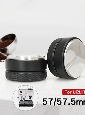 咖啡布粉器可调节高度咖啡配件三桨适用Lelit意式旋转压粉锤