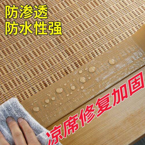 Old-style Bamboo Water Mat Repair Patch, Grass Mat Hole Fix