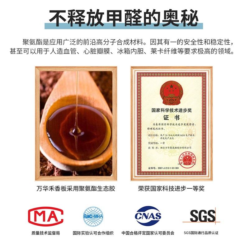 万华无醛MS免液体钉 快速定型粘接力强防霉安木饰面万华禾香板MDI,基础建材,密封胶,淘宝优惠券,粉丝福利购,淘宝优惠卷