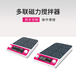 NoKe诺科磁力搅拌器实验室小型迷你数显恒温加热搅拌机大容量多联