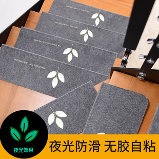 楼梯踏步垫子夜光免胶自粘家用防滑垫宿舍寝室台阶实木楼梯地毯
