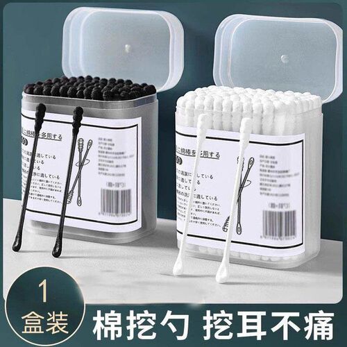 Japanese Ear Pick Cotton Swabs, Black Cotton Balls, Adult Di