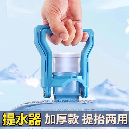 Thickened Water Bucket Handle for Purified Water - Time-savi