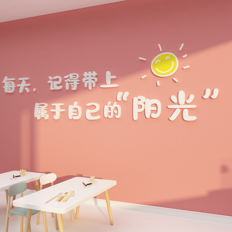 心理咨询室挂画图心灵驿站文化墙面装饰健康辅导留守儿童贴纸布置,家居饰品,文化墙贴,淘宝优惠券,粉丝福利购,淘宝优惠卷