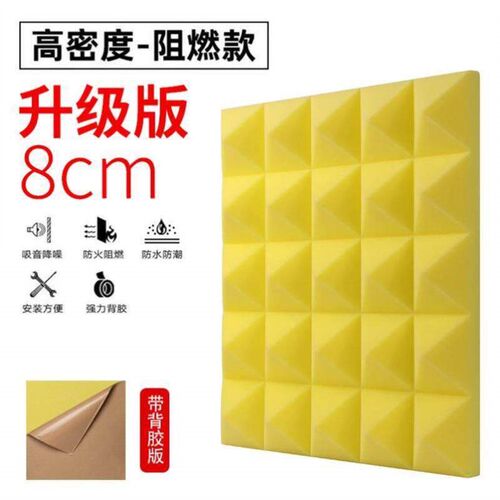 Soundproof cotton wall indoor self-adhesive soundproof board
