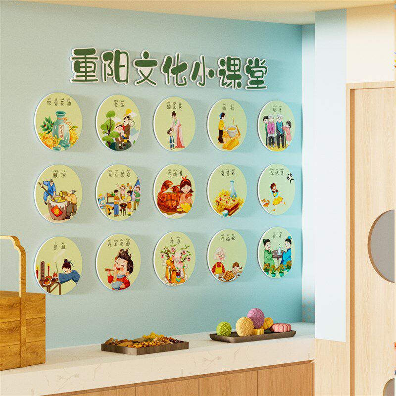 幼儿园走廊重阳节主题环创文化墙面装饰教室楼梯背场景布置墙贴纸,家居饰品,文化墙贴,淘宝优惠券,粉丝福利购,淘宝优惠卷