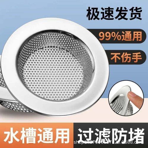 7cm/9cm/11cm Stainless Steel Bath Sink Drain Strainer