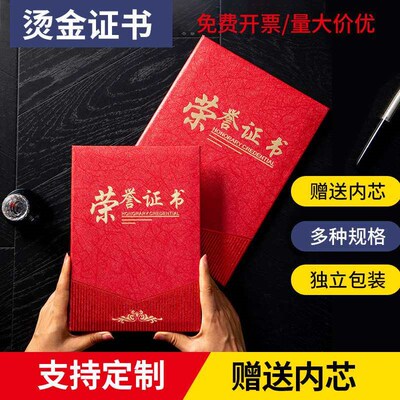 New Honor Certificate Bronzing Bag Donation Book Cover Case