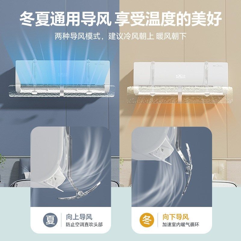 空调挡风板防直吹冷气出风口遮风板导风板防尘罩挂式通用挡板,收纳整理,空调挡风板,淘宝优惠券,粉丝福利购,淘宝优惠卷