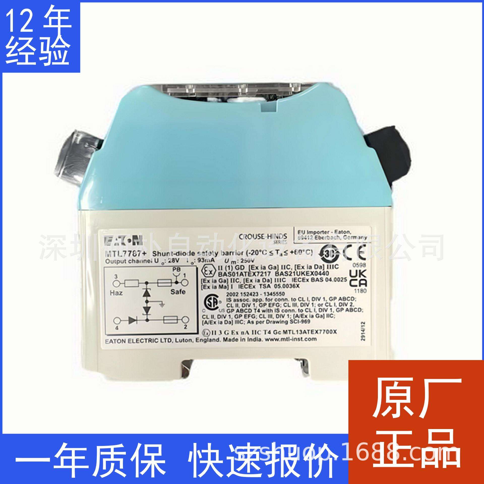 原装伊顿MTL齐纳式安全栅-MTL7787+库存现货