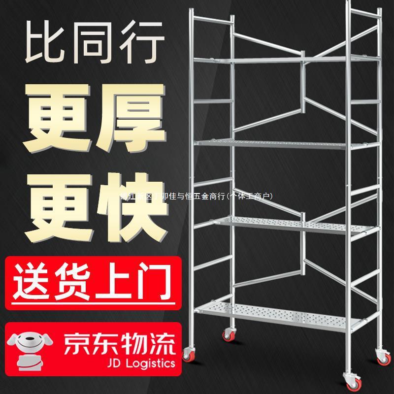 脚手架折叠全套加厚钢管活动小型移动新型工地架手架架子厂家直销