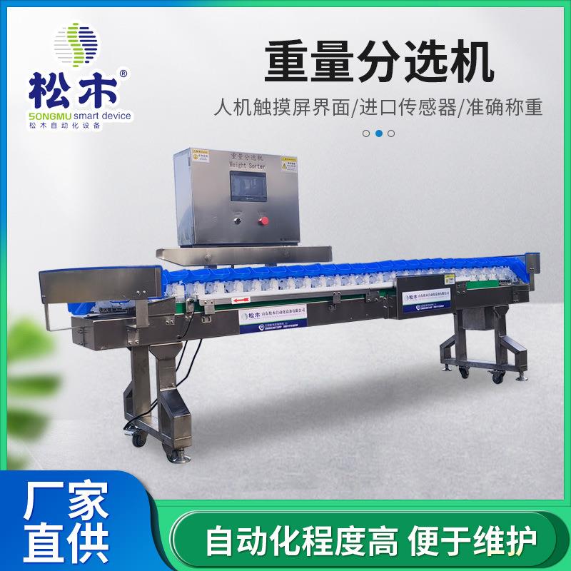 鸡柳串串分拣设备各类肉串分选设备料盒重量分选机松木