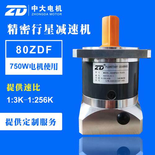 现货供应 80ZDF20-750T3 高精度行星减速机80mm 750W 比速20K