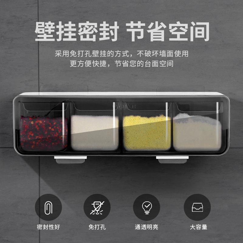 壁挂调料盒套装家用组合装厨房调味罐盐味精四格一体免打孔收中高