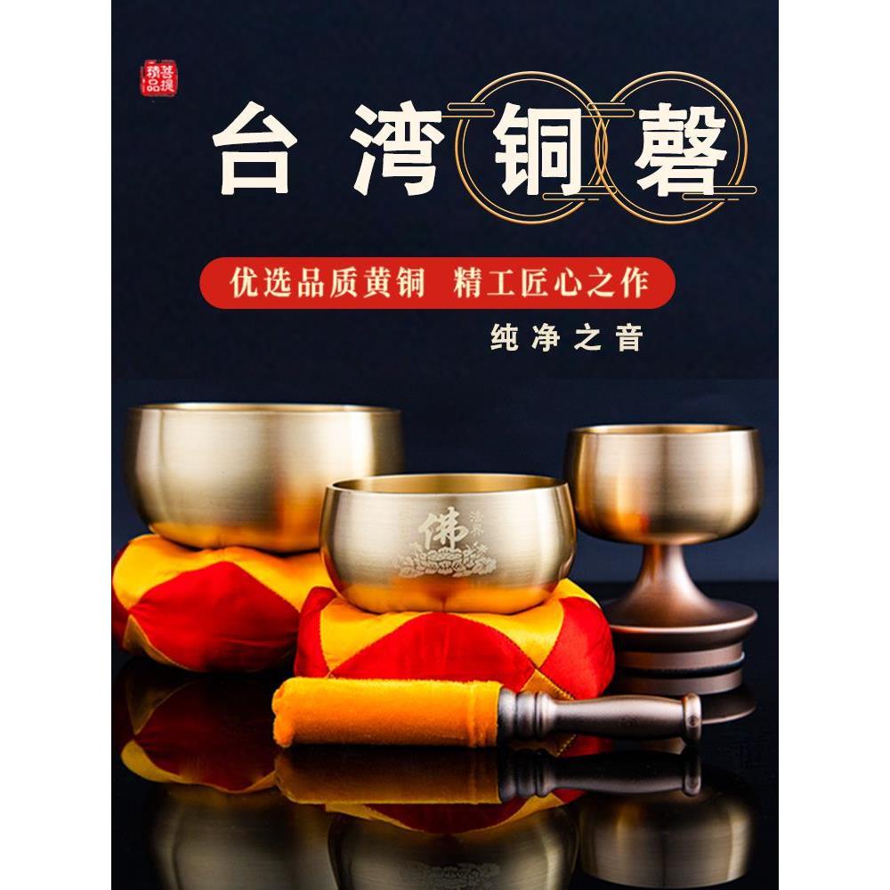 全铜铜罄颂钵法器佛音钵加厚铜磬家用铜庆冥想钵音碗修行敲打摆件