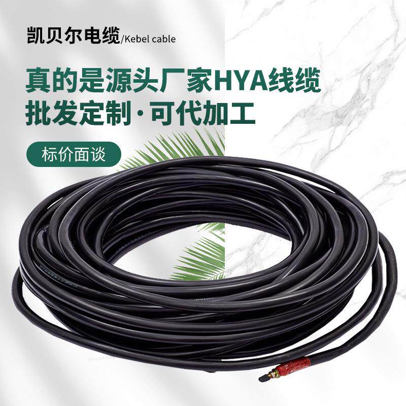 HYV室内通信3类大对数通信电缆电线UTP电话线通信超6电缆电线