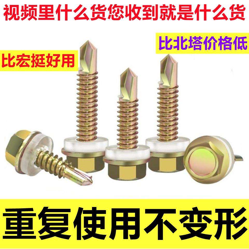现货供应外六角钻尾螺丝燕尾钉彩钢瓦钉燕尾丝钻尾自攻自钻螺丝钉