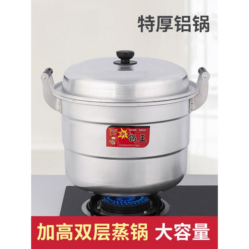 加厚老式大铝锅双层蒸锅纯铝汤锅烧水大容量家用大号吕锅白钢锑锅