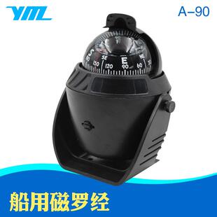 船用专业A90磁罗经 游艇配件、A95航海磁罗经、救生艇配件