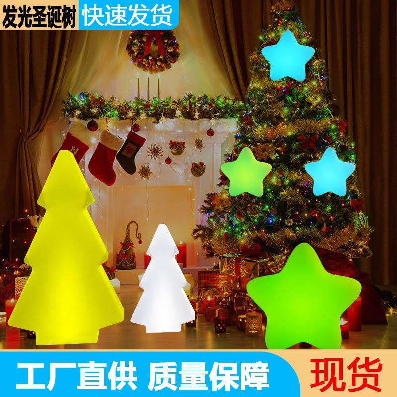 圣诞树星星灯装饰摆件酒店商场橱窗广场酒店大堂圣诞节美陈氛围灯