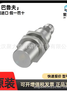 现货 巴鲁夫BIS015R+BIS M-404-045-401-07-S4射频识别高频阅读器