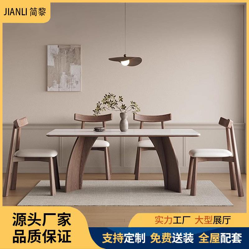 意式实木岩板餐桌椅组合家用现代简约小户型胡桃色长方形吃饭桌子