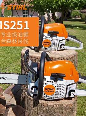 原装斯蒂尔STIHL汽油链条锯轻便小型MS172手持14英寸家用伐木锯