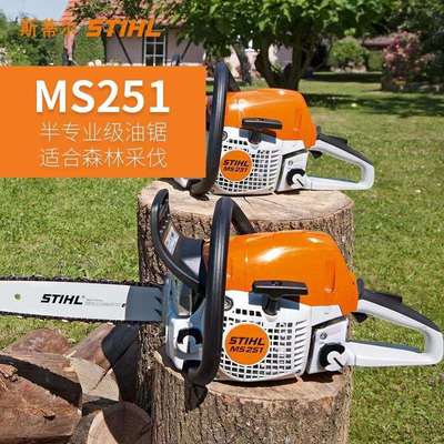 原装斯蒂尔STIHL汽油链条锯轻便小型MS172手持14英寸家用伐木锯