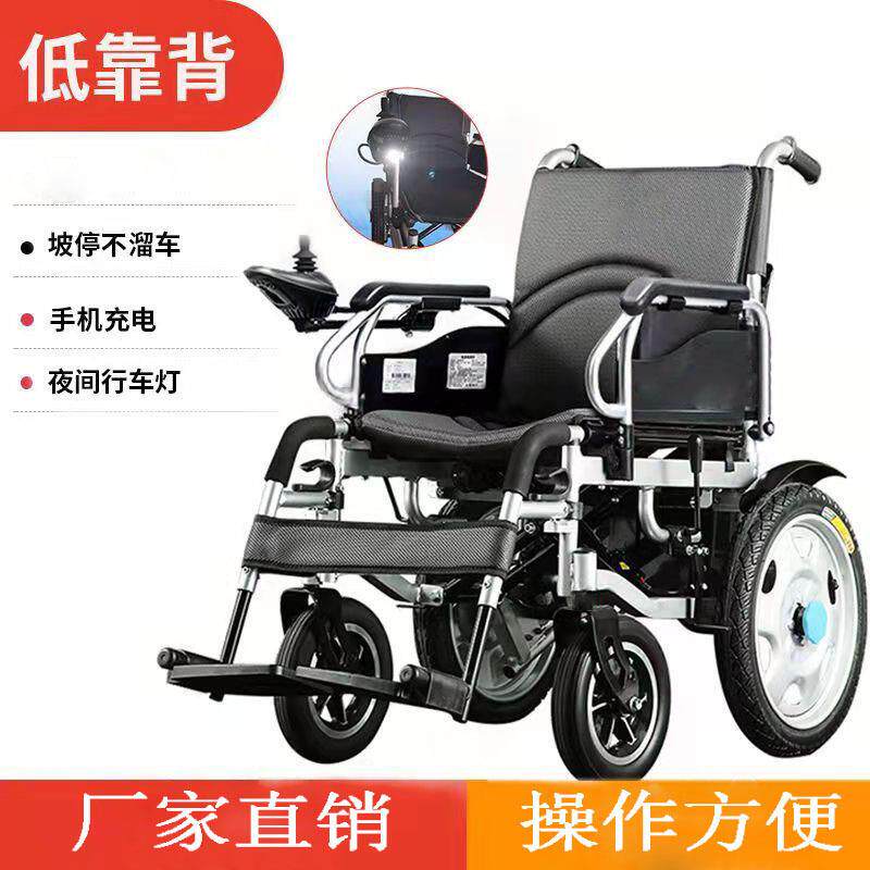 电动轮椅智能全自动可折叠可躺老人残疾人代步车轻便