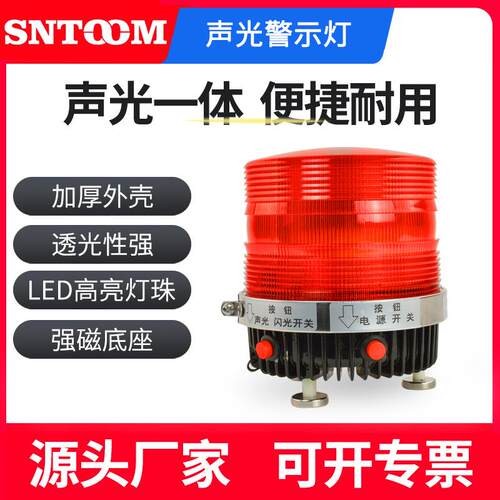 声光报警器BEI-YD-100A移动便携式可充电工业警示灯ST-YD-100A