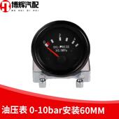 适用OIL TEMP柴油机发电机组机油压力水温表油压表0 10bar直径60m
