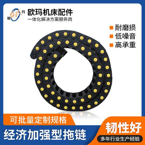 SZ35系列加强型双排尼龙拖链 尼龙链拖厂家