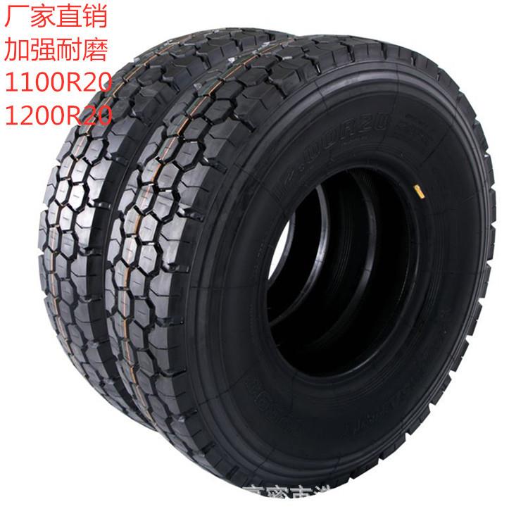 1200R20重载工程轮胎加厚胎体1000/1100R20货车钢丝轮胎厂家直销