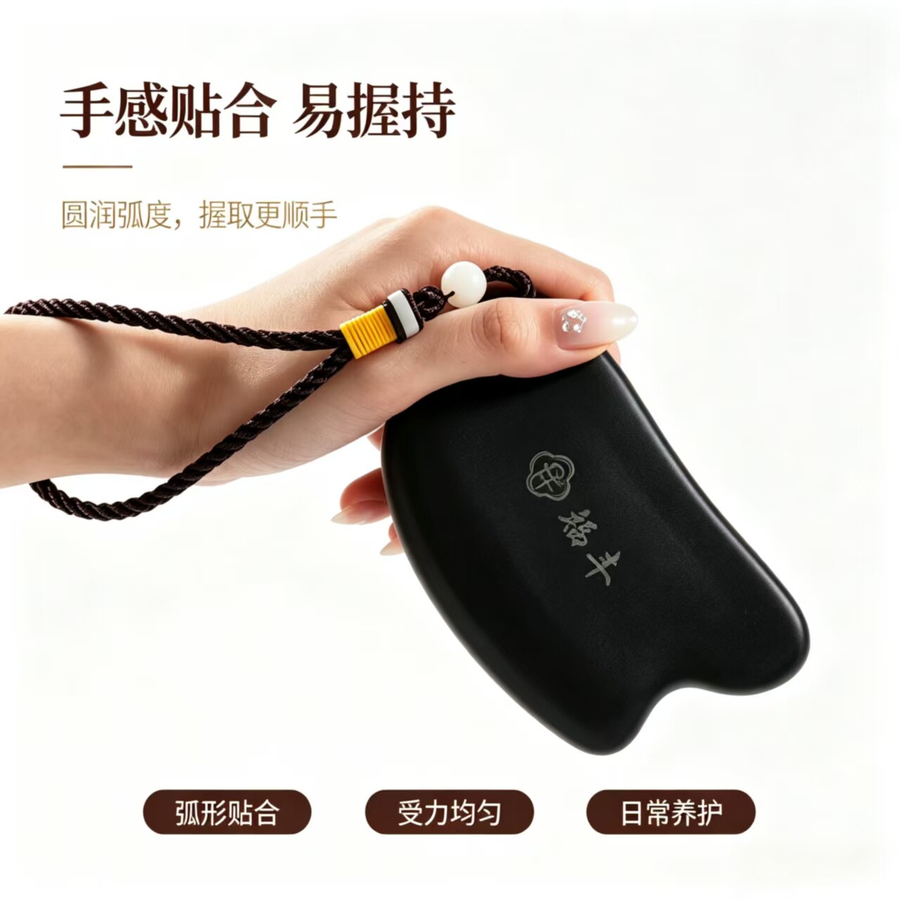 砭石刮痧板肩颈背部全身通用