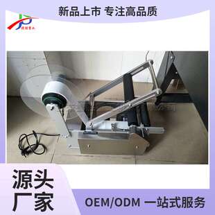 Round bottle labeling machine 饮料瓶贴标器 半自动圆瓶贴标机
