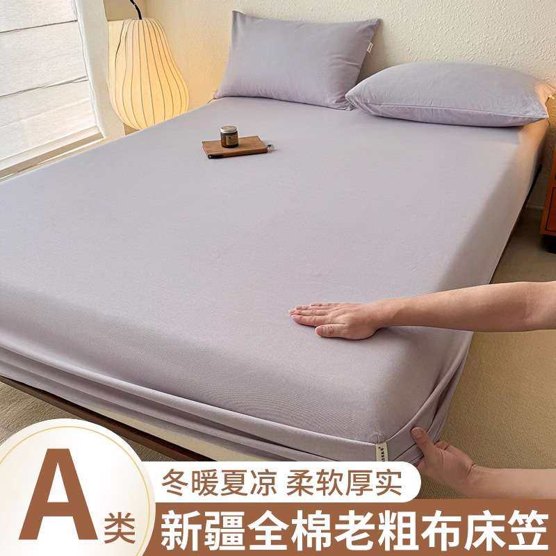 全棉老粗布床笠单件纯棉2025新款床垫保护罩单双人宿舍床套罩,3C数码配件,其它配件,淘宝优惠券,粉丝福利购,淘宝优惠卷