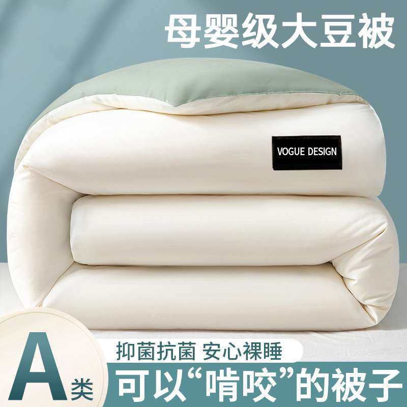 大豆纤维被子学生宿舍单人被芯冬被春秋被加厚保暖棉被褥四季通用,3C数码配件,其它配件,淘宝优惠券,粉丝福利购,淘宝优惠卷