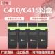 适用施乐C410粉盒C415打印机墨盒Xerox碳粉盒006R04677