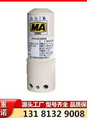 北京天玛KTW12(A)矿用本安型无线接收器可用于接收井下无线信号