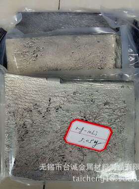 镁铜合金MgCu20 30 50镁铜中间合金  MgCu30镁基中间合金