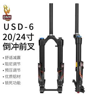 DNM 倒冲前叉 单肩油压前叉20寸-24寸山地车童车土坡车高强度前叉