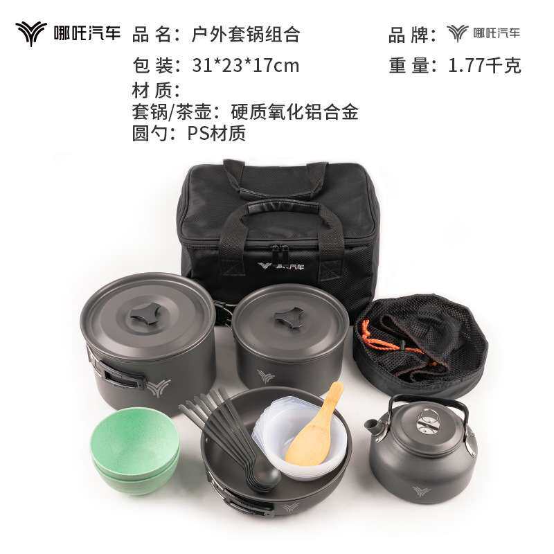 凹凸 套锅户外锅具 便携露营炊具野炊野营餐具烧水壶野炊装备用品