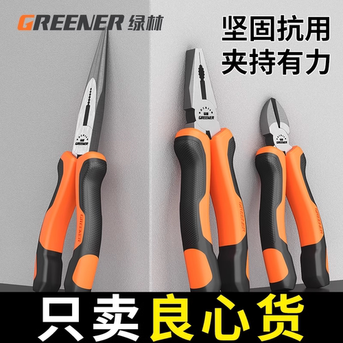 绿林老虎钳电工专用德国