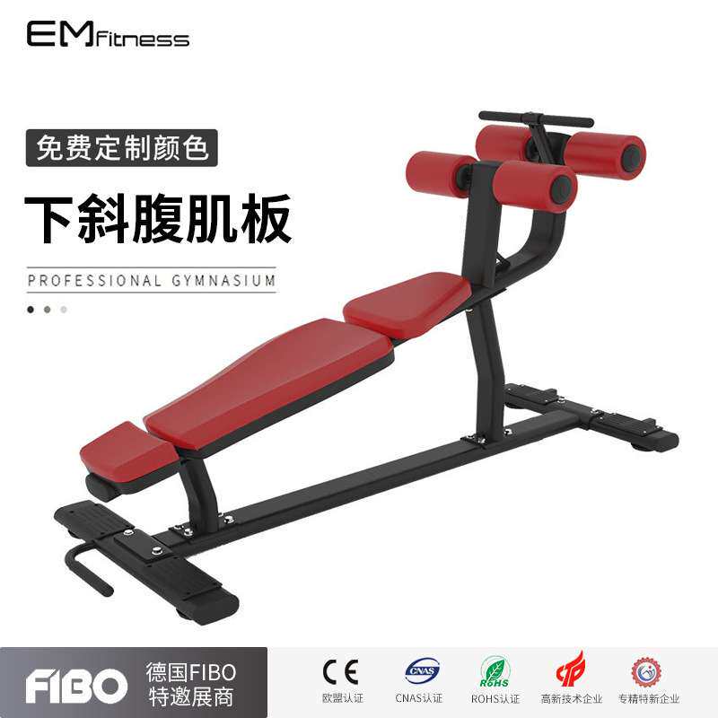 下斜腹肌板健身房商用仰卧凳工作室私教运动器械仰卧起坐训练凳