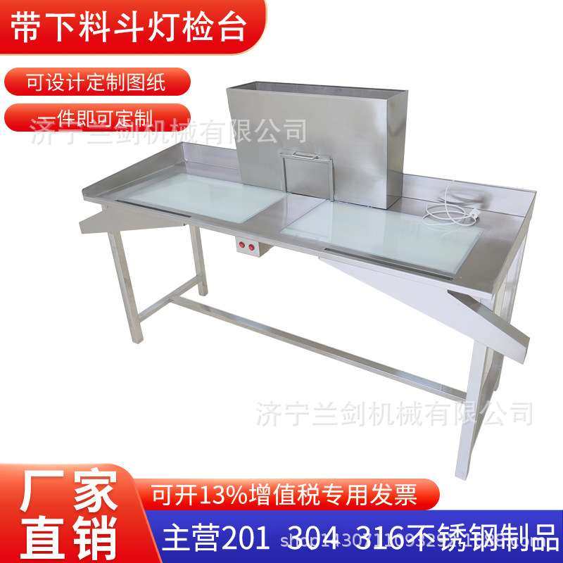 304不锈钢灯检台 工作台 实验室检验桌 看样台 洁净车间 操作台,3C数码配件,其它配件,淘宝优惠券,粉丝福利购,淘宝优惠卷