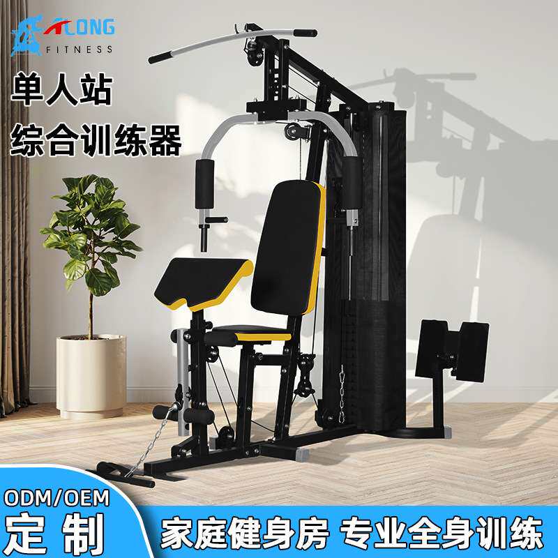 健身器材家用多功能一体单人站综合训练器室内高低拉力量动器械