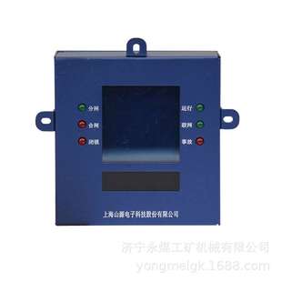 上海山源ZBT-11C防越级综合保护器(弹操)配件-显示屏