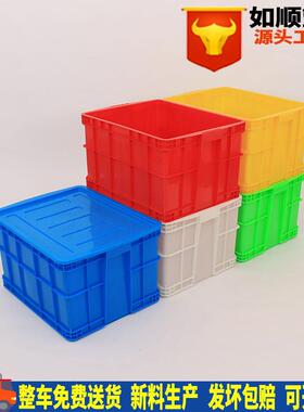 蓝色550-350加厚塑料箱 新料塑料箱 加厚中号收纳周转箱标准尺寸