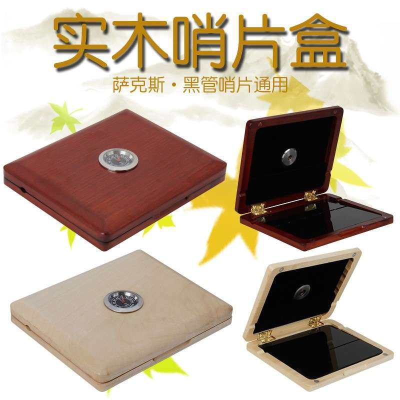 萨克斯单簧管哨片盒5个装带湿度计中音高音次中音萨克斯哨片夹子